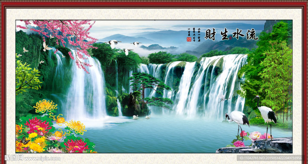 流水生财