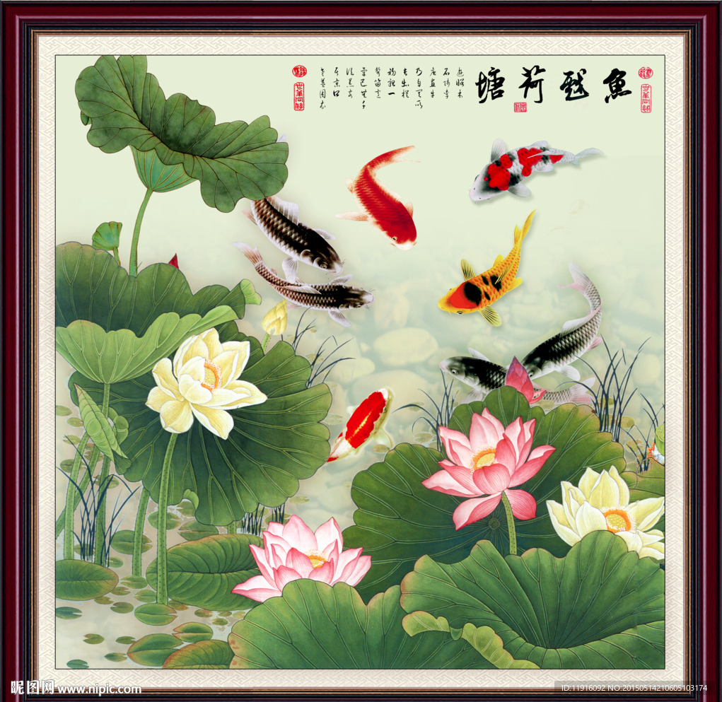 九鱼图