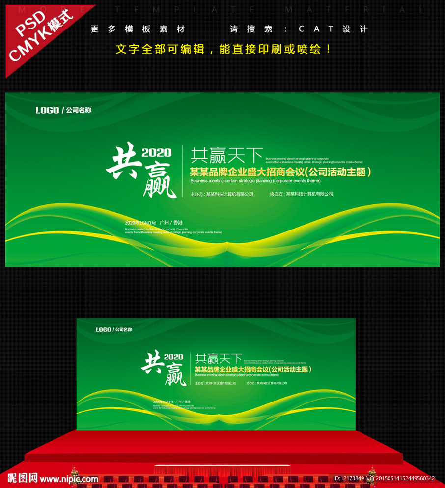 绿色背景