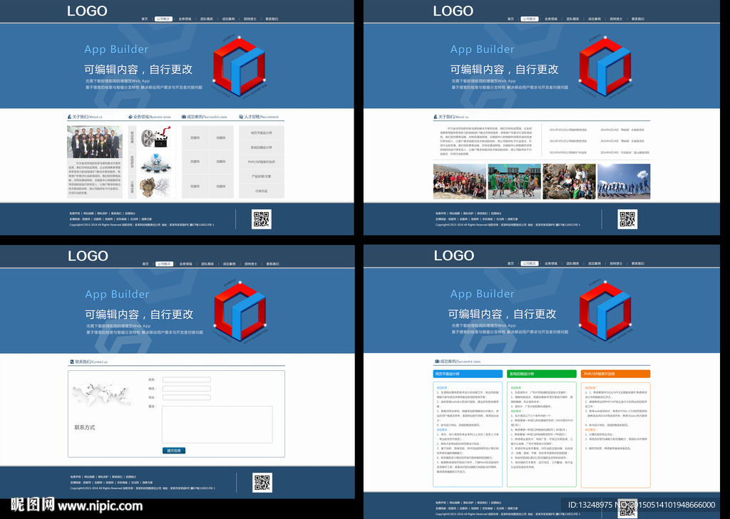 科技企业网页界面