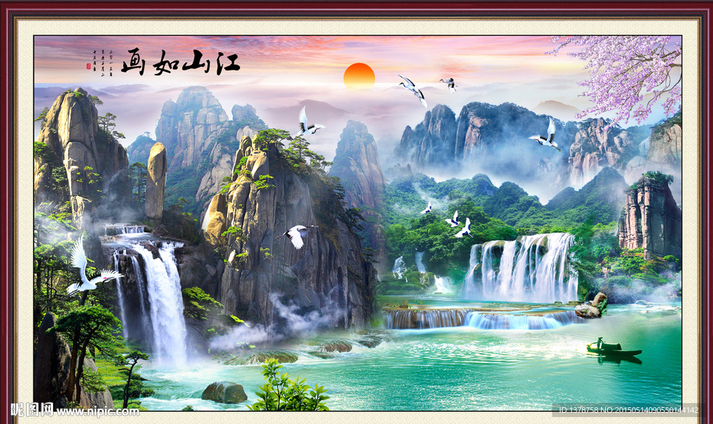 山水画