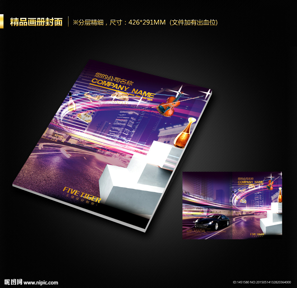 画册封面