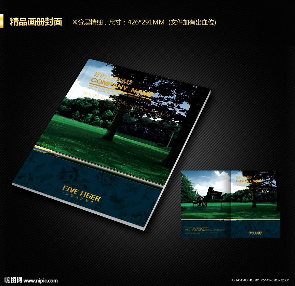 画册封面