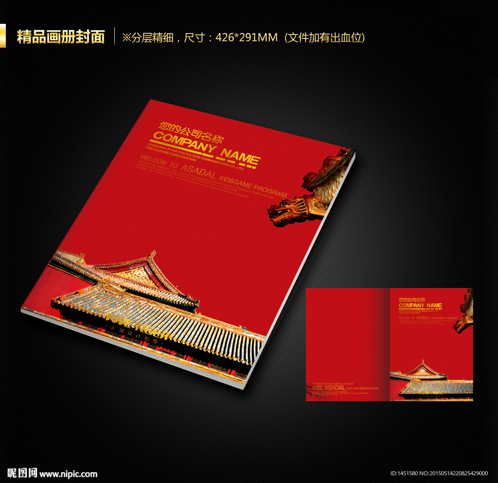 画册封面