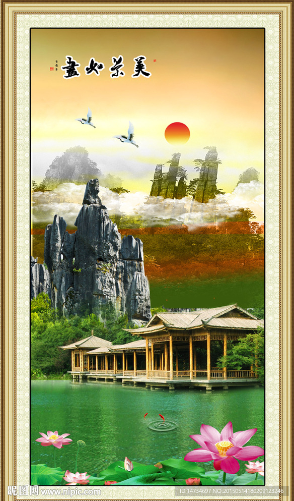 山水风景画
