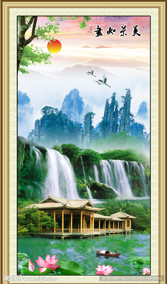 山水图