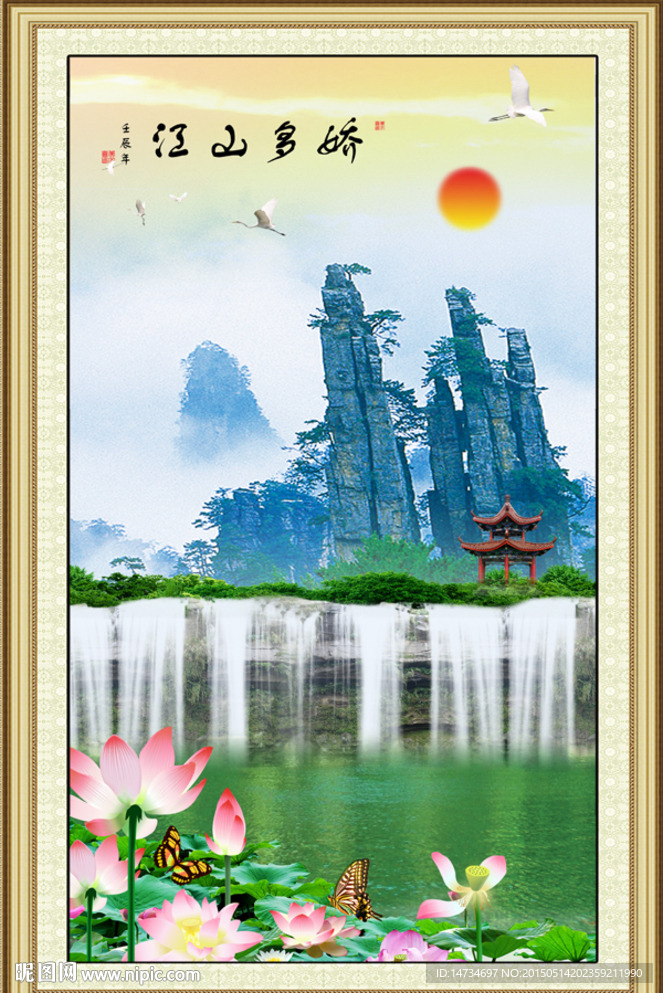 山水风景画