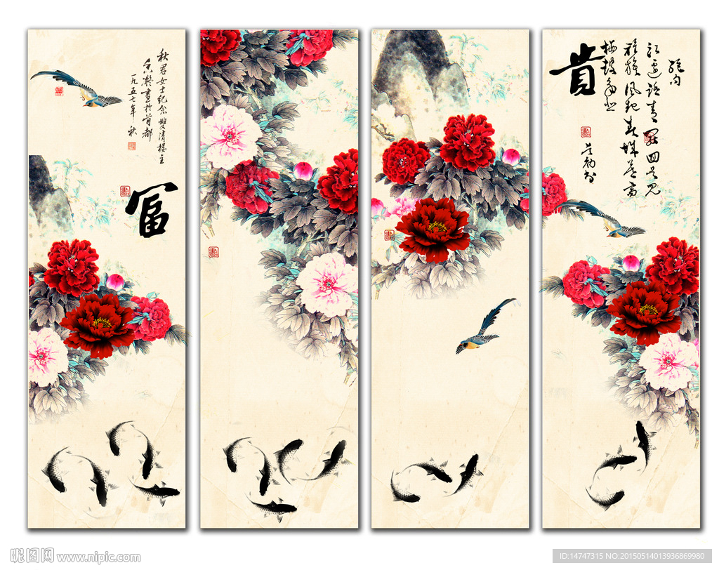 花开富贵条屏
