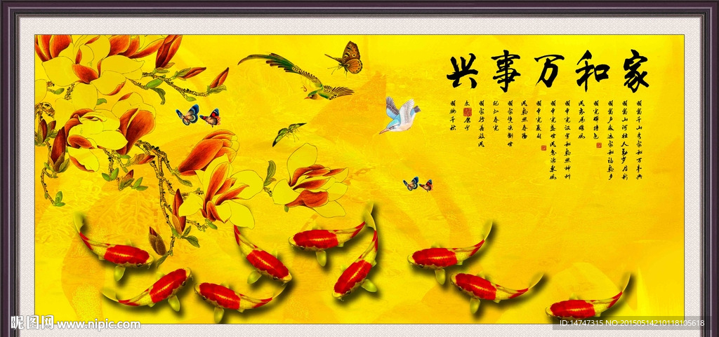 九鱼图