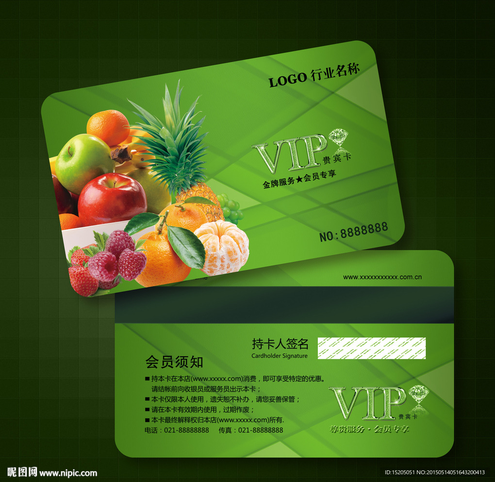 水果会员卡图片