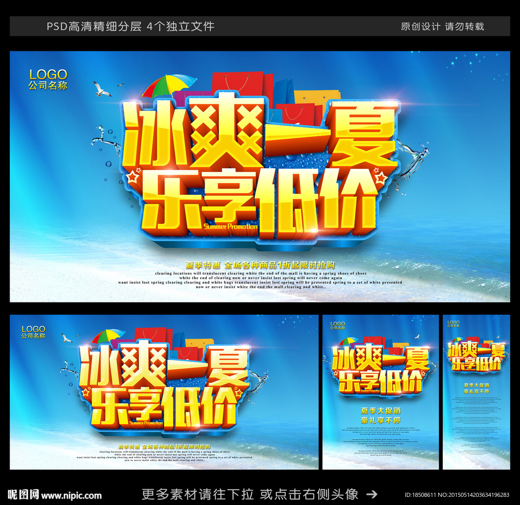夏天