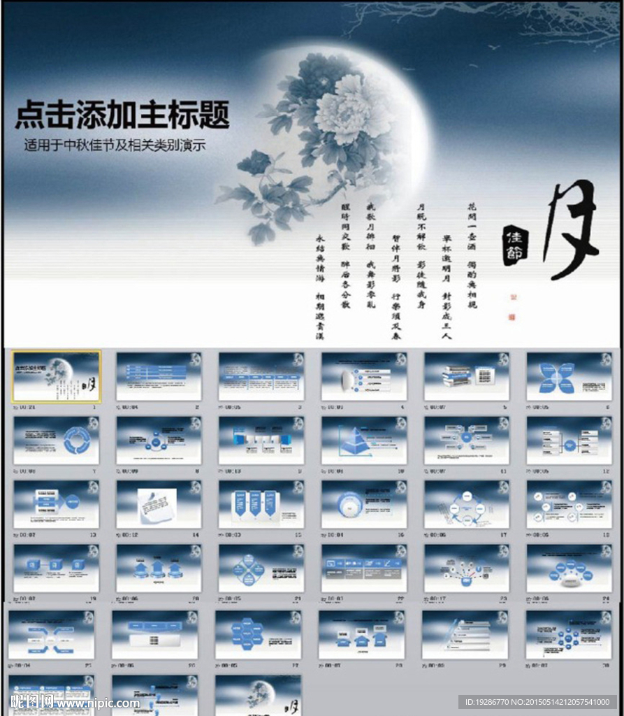 商务ppt