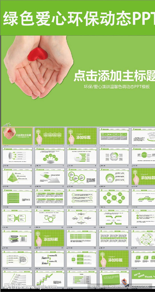 商务ppt