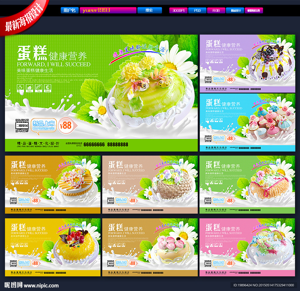 蛋糕
