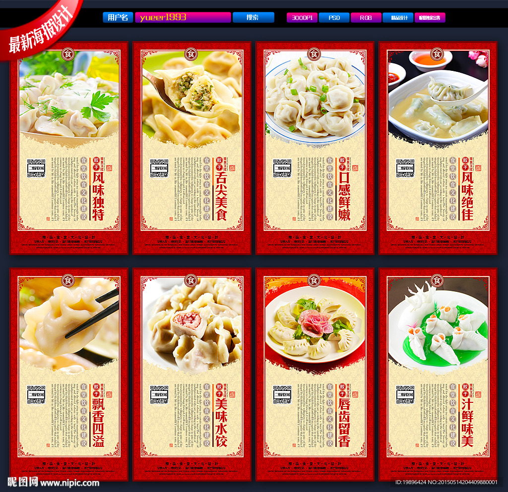 水饺
