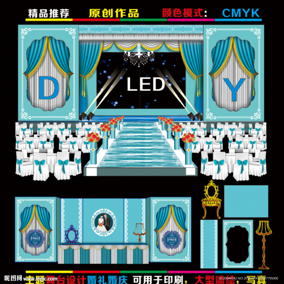 蓝色主蒂芙尼题婚礼