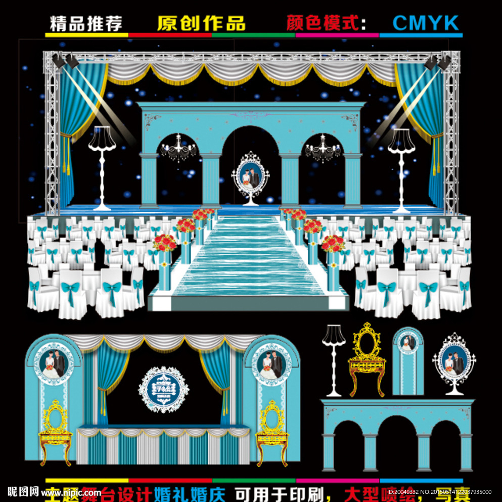 蒂芙尼蓝色主题婚礼