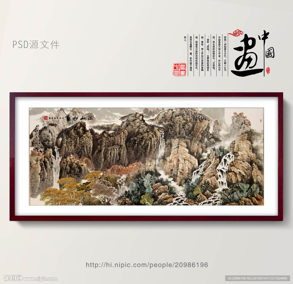 风景画