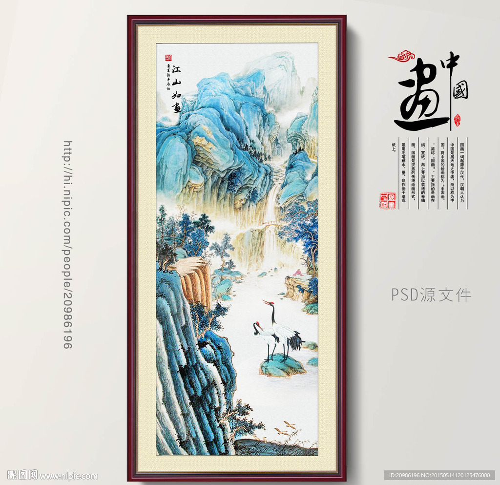 山水风景画