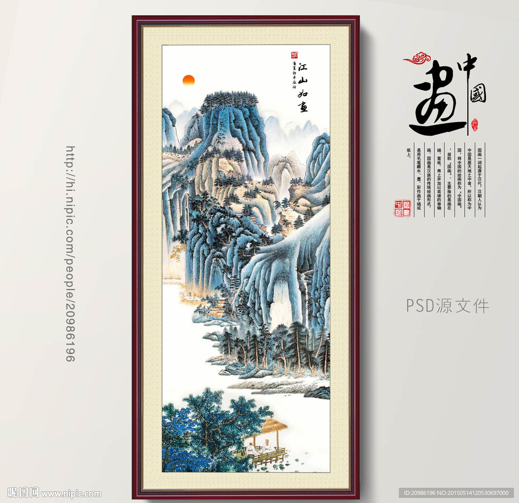 山水风景画