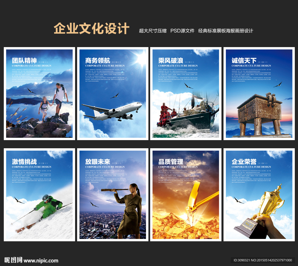 企业文化