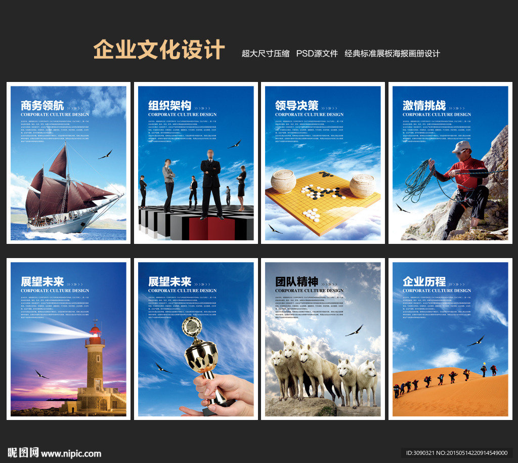 企业文化