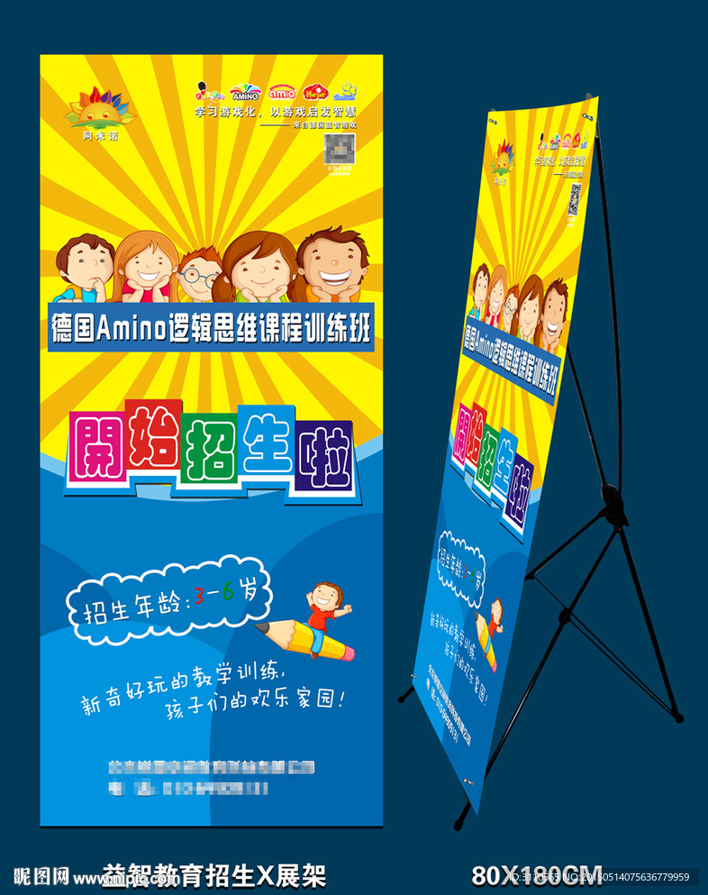 海报X展架