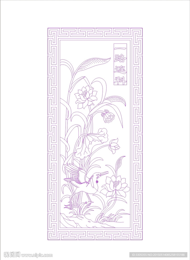 一路连科
