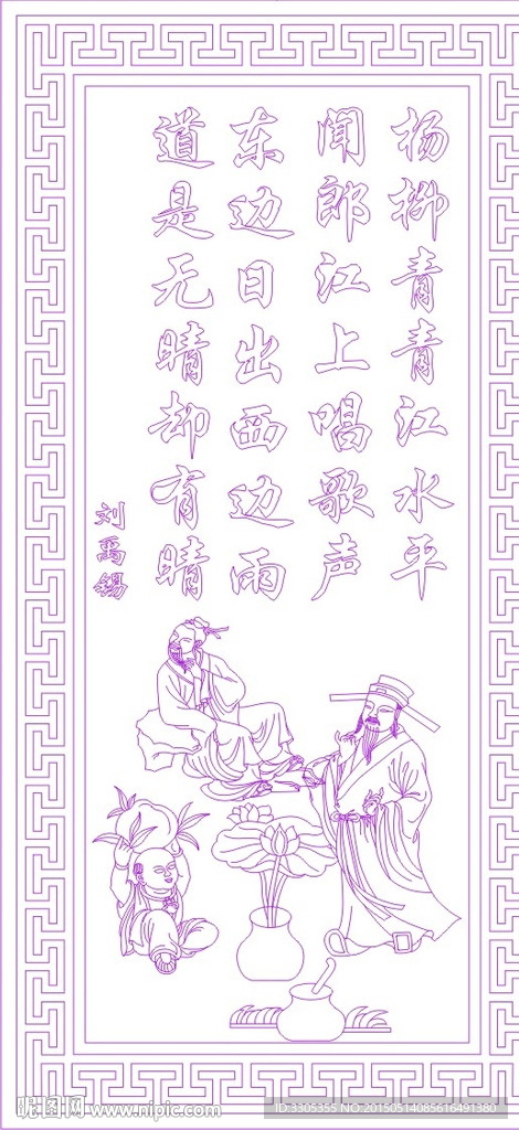 白居易