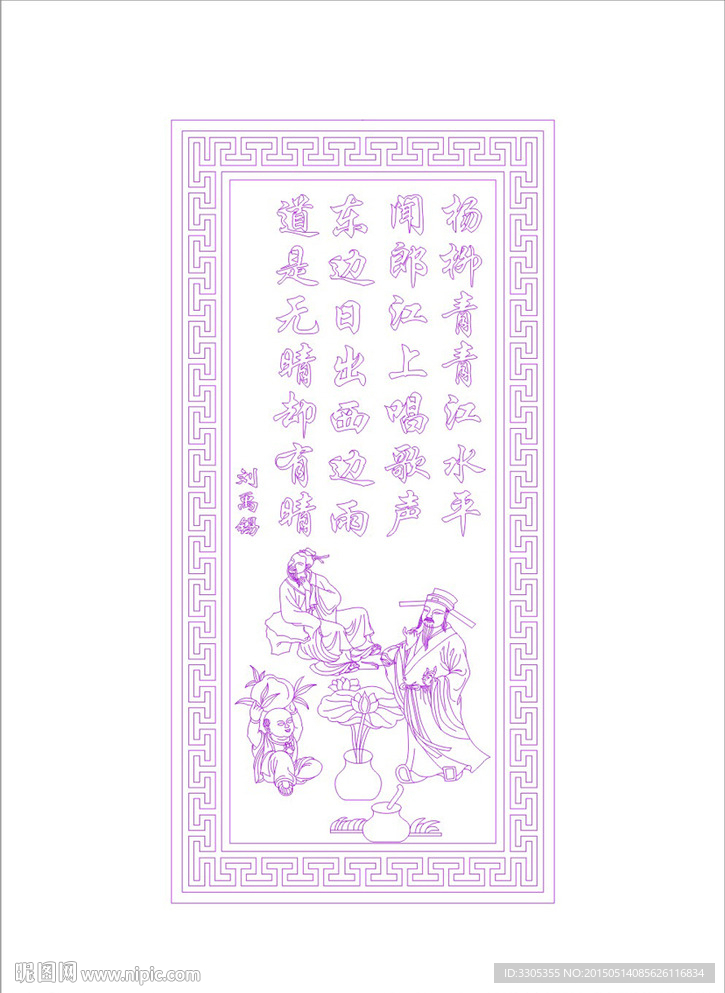 刘禹锡