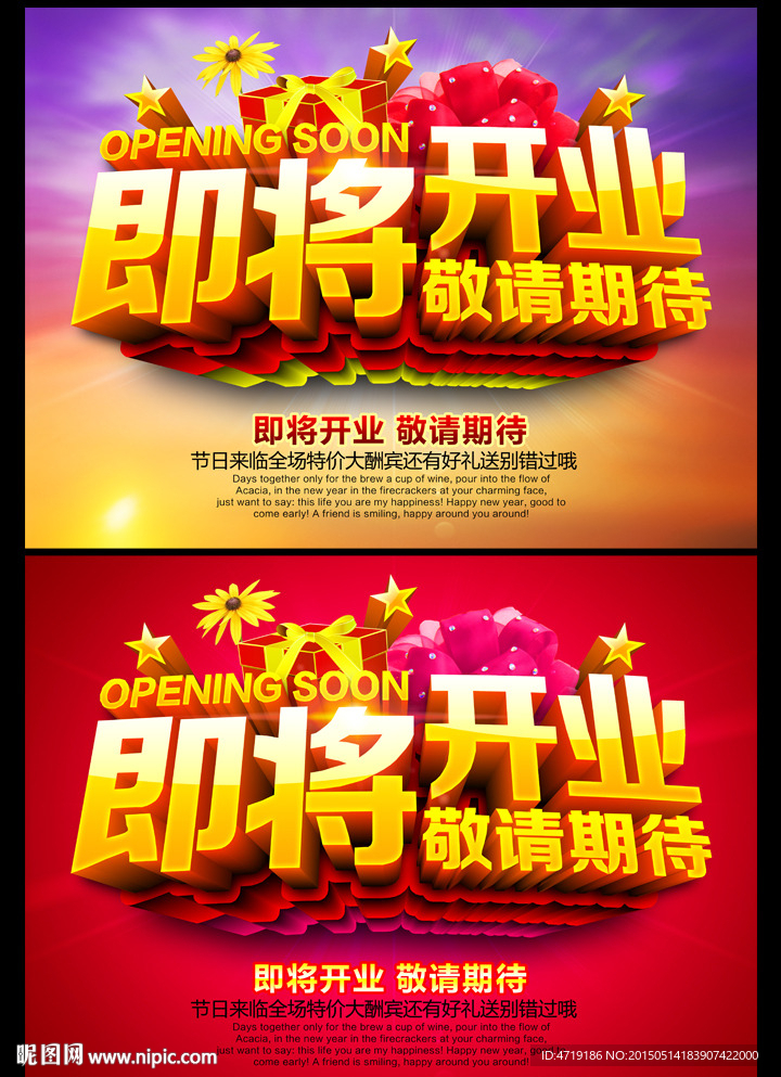 即将开业