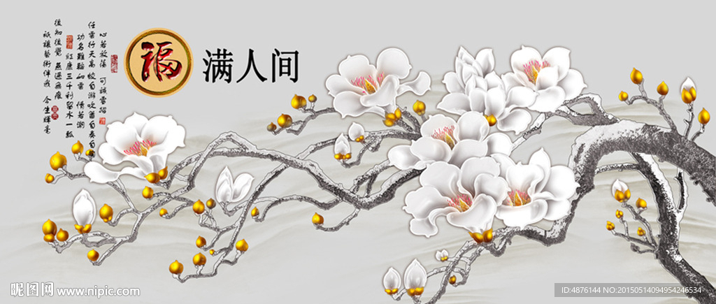 万年历电子钟表画
