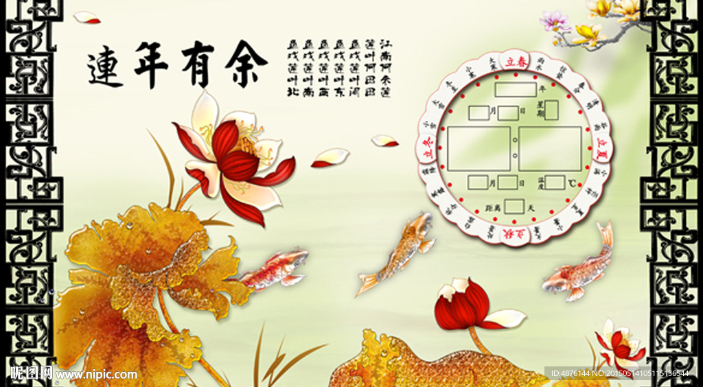 万年历背景墙电子钟表画
