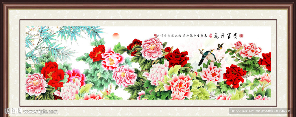 花开富贵