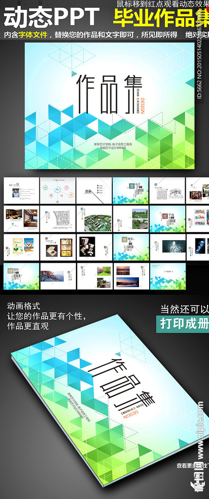简洁大气毕业作品集PPT