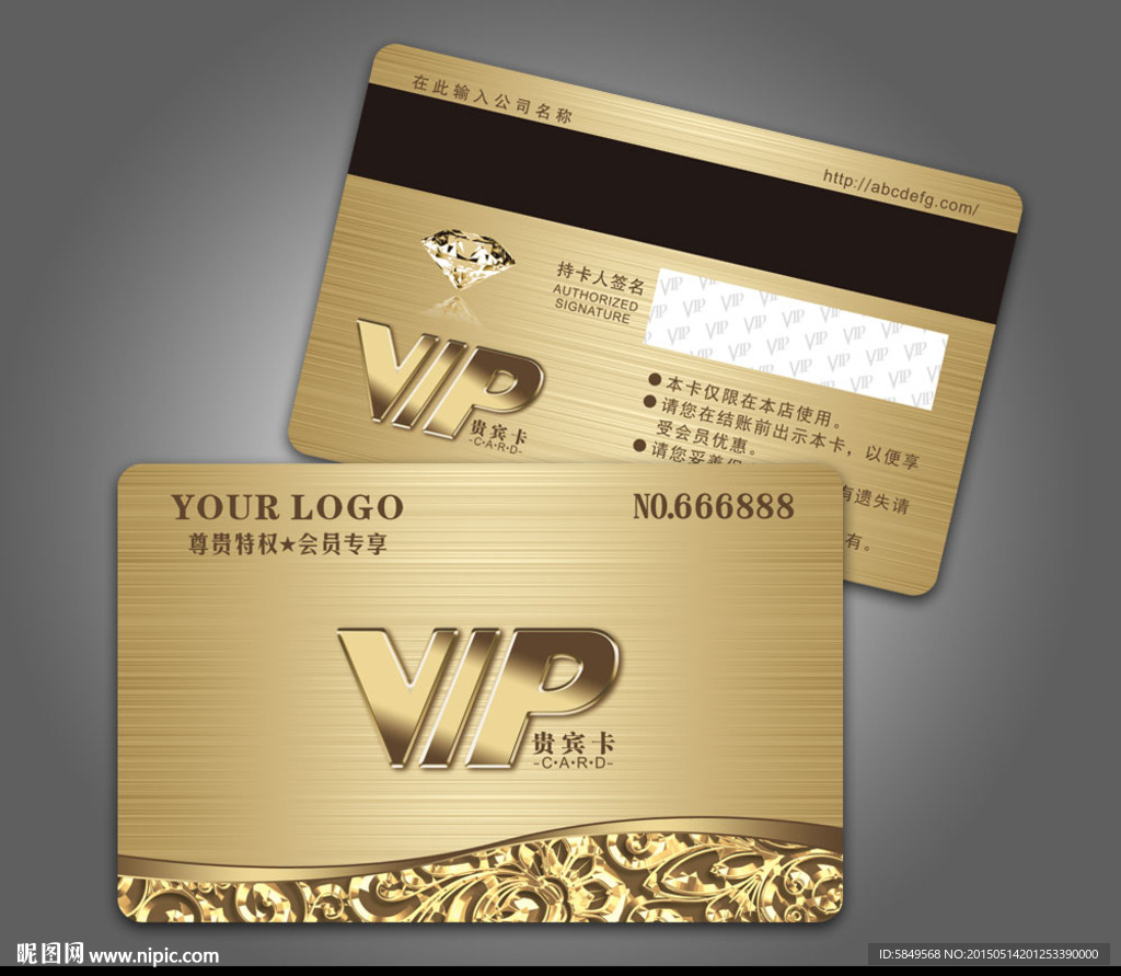 VIP卡