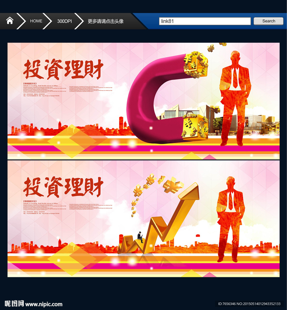 投资理财