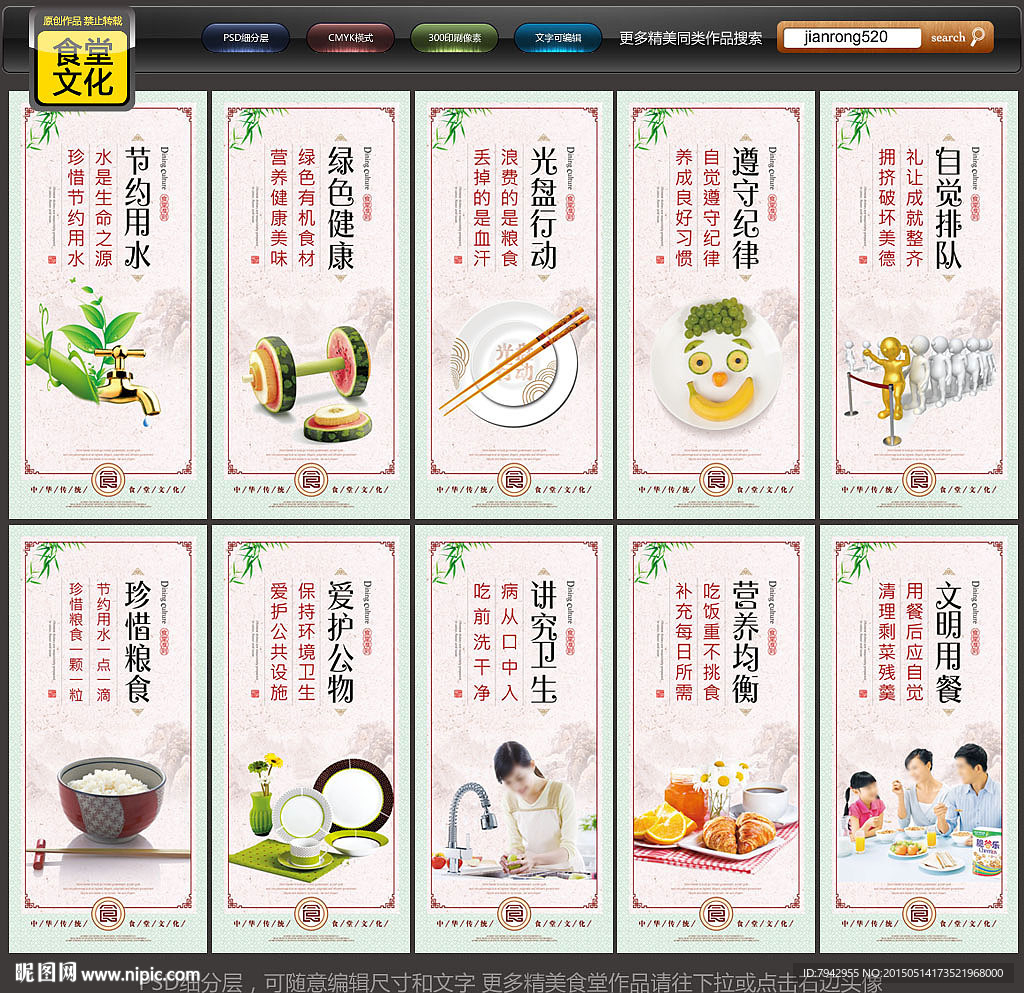 食堂文化