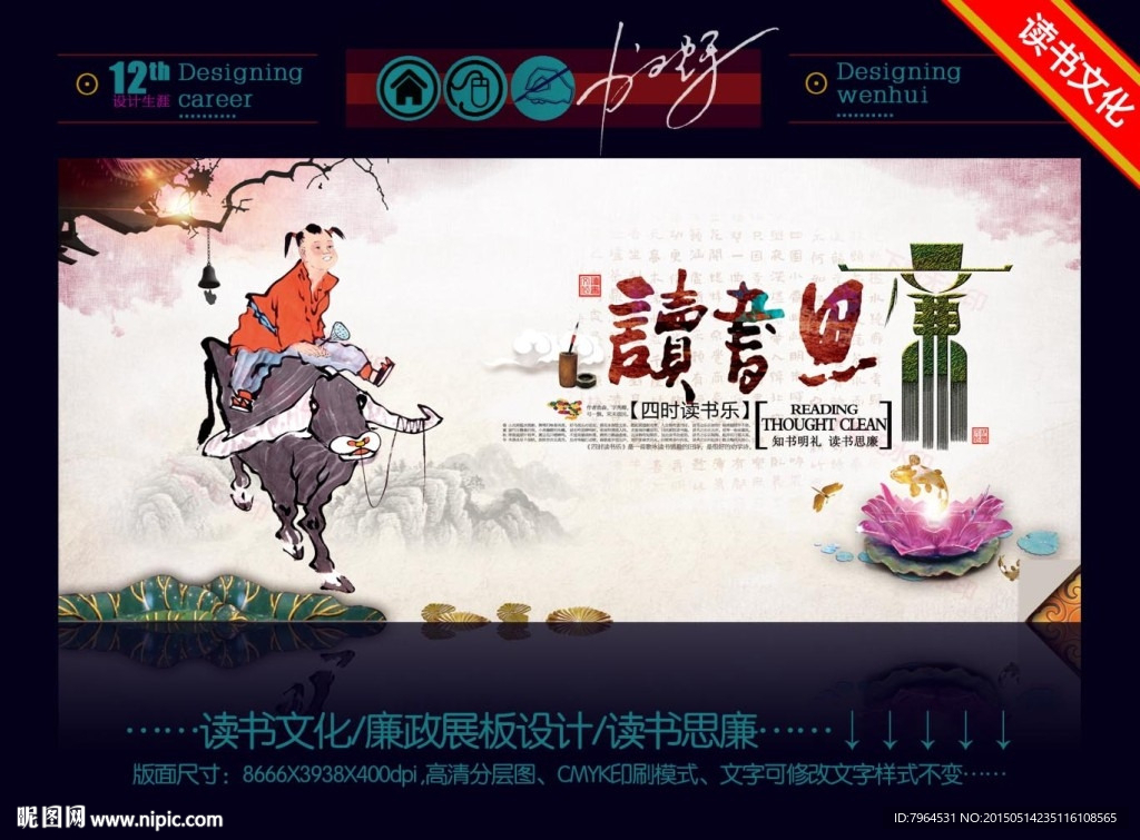 读书文化