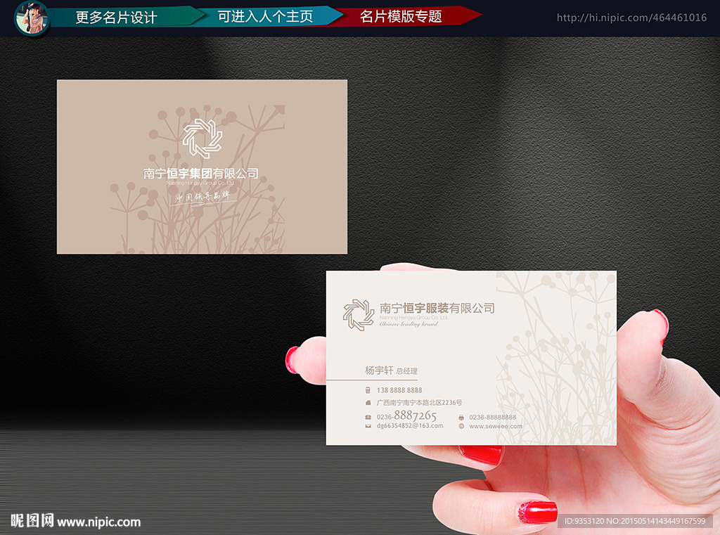 淡雅名片