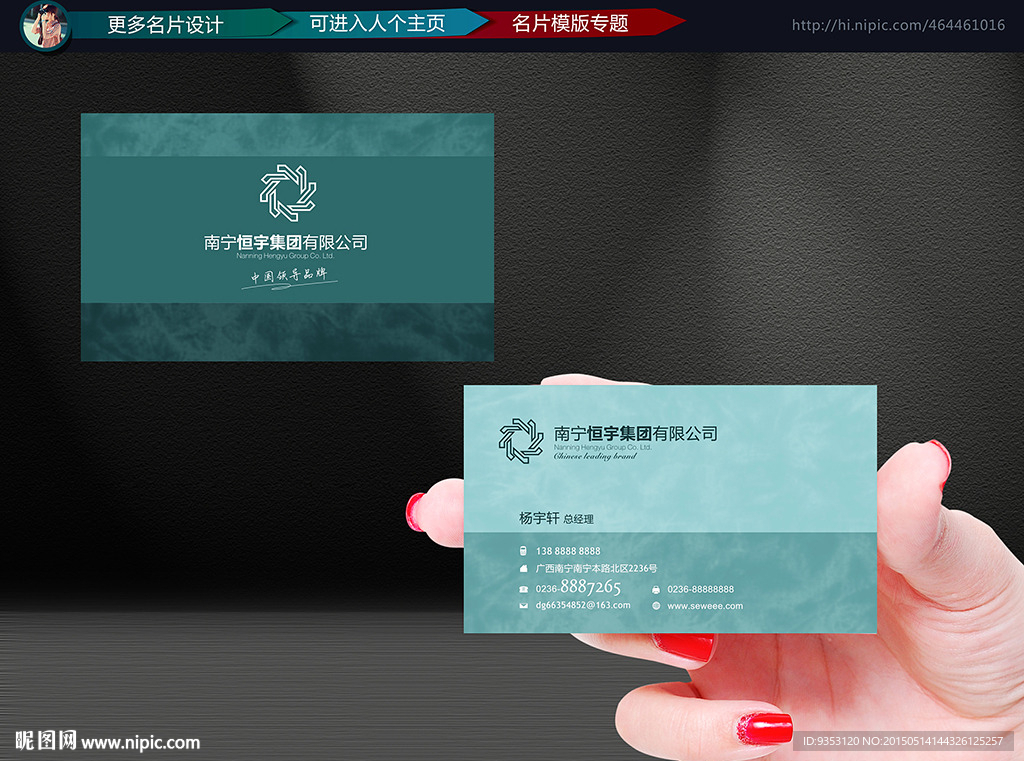 公司名片  企业名片