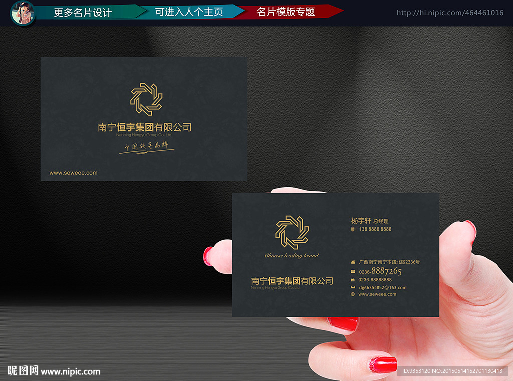 房地产名片  酒店名片