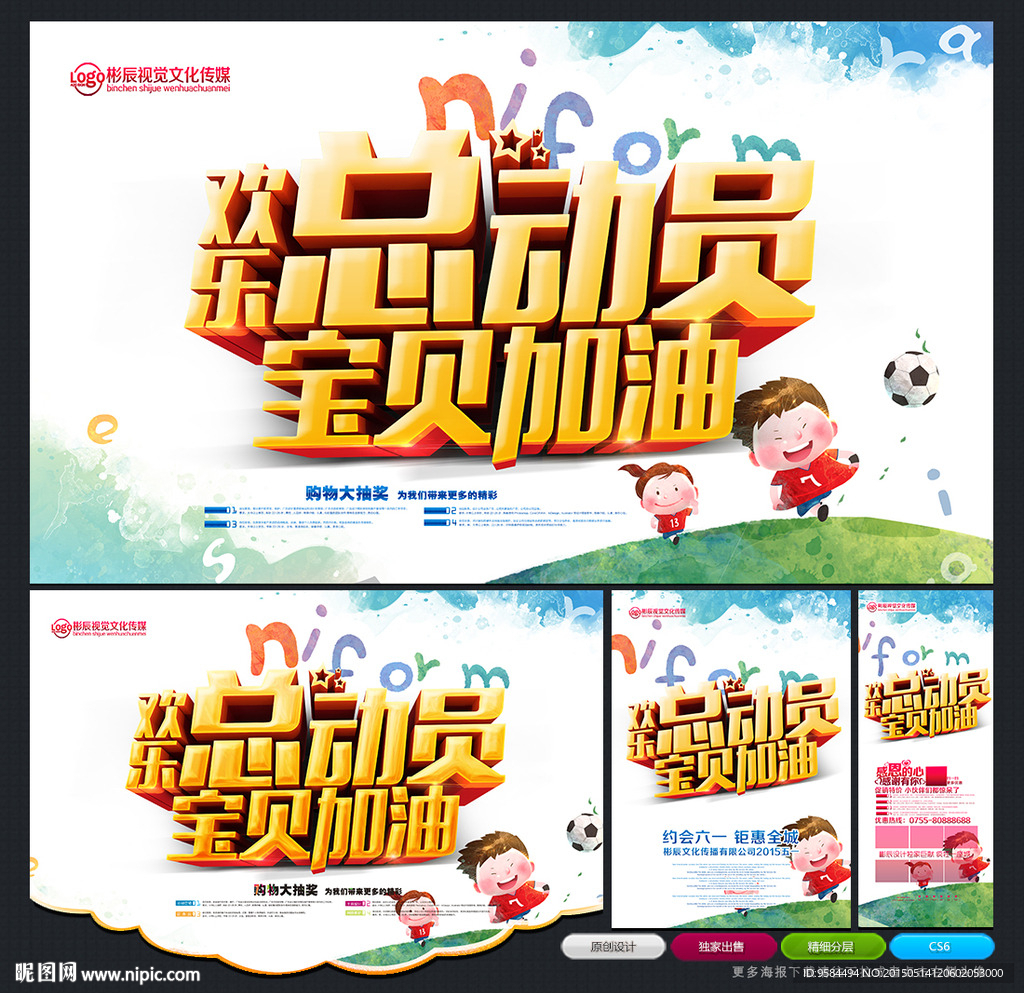 亲子活动