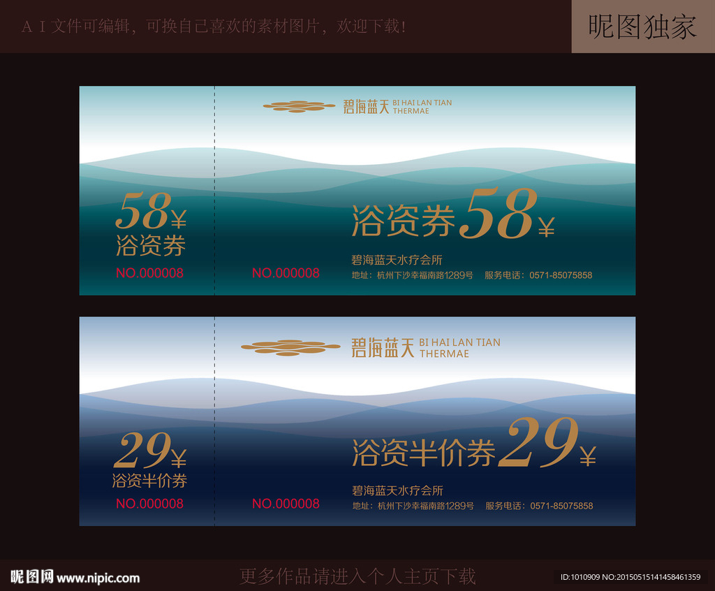 浴资券