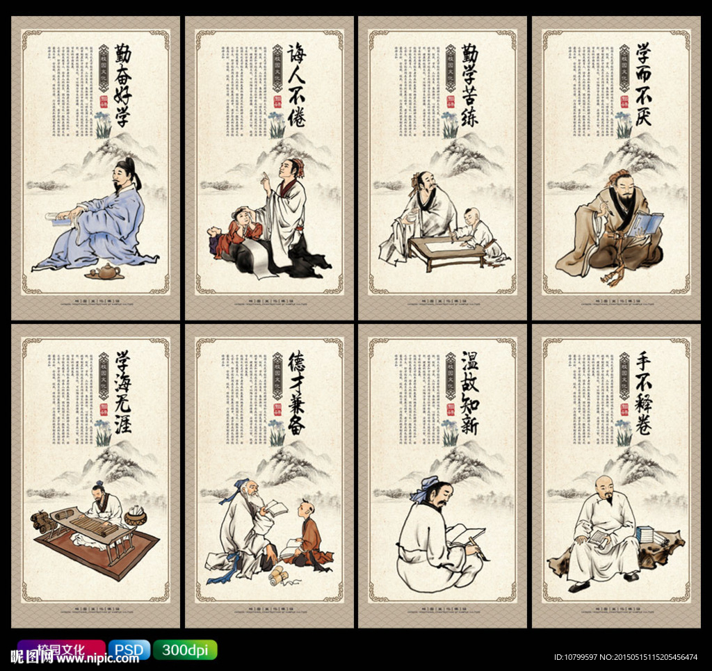 校园文化
