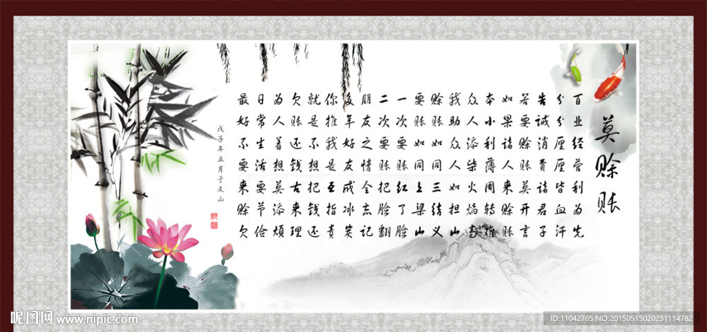 莫赊账