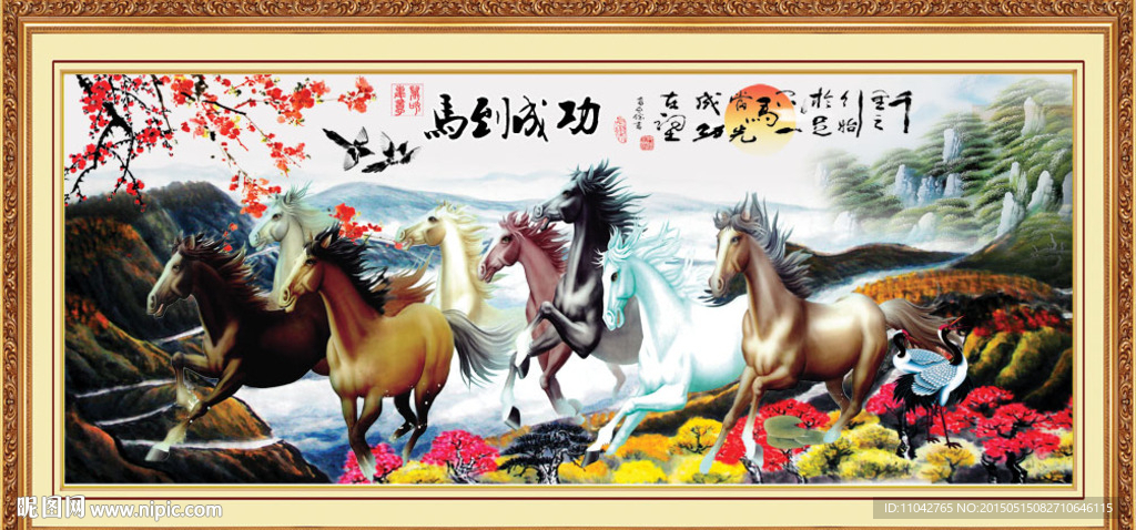 马到成功