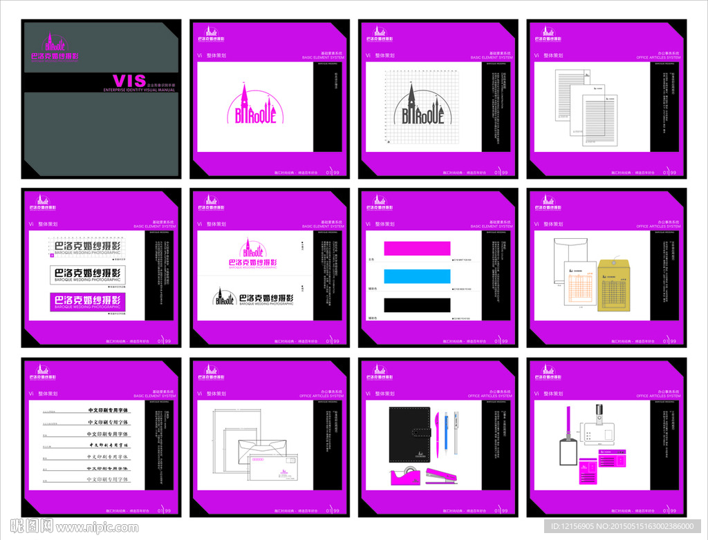 巴洛克婚纱摄影VIS手册