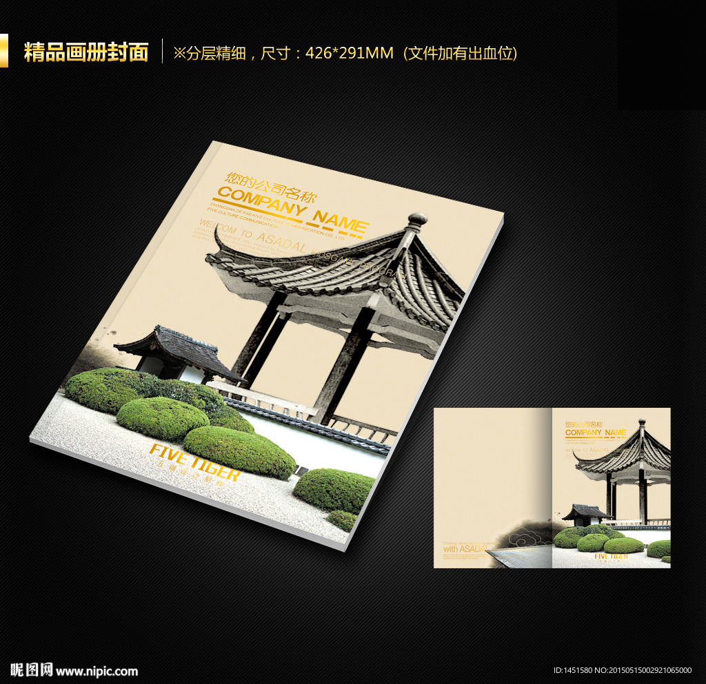 画册封面
