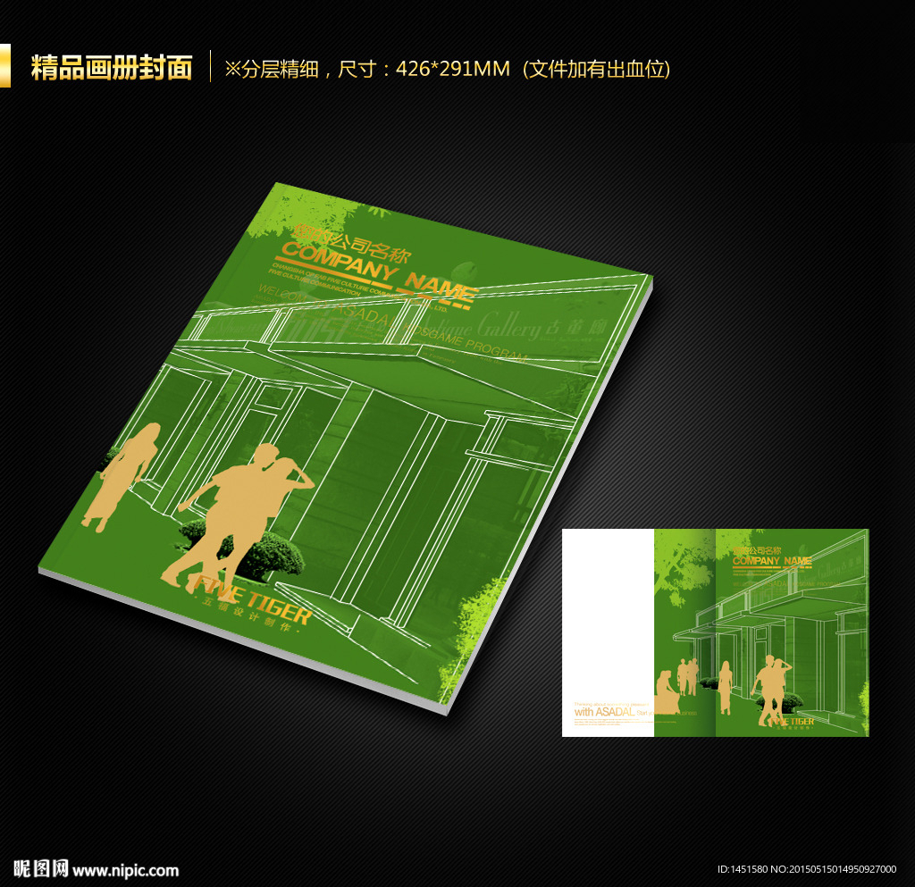 画册封面